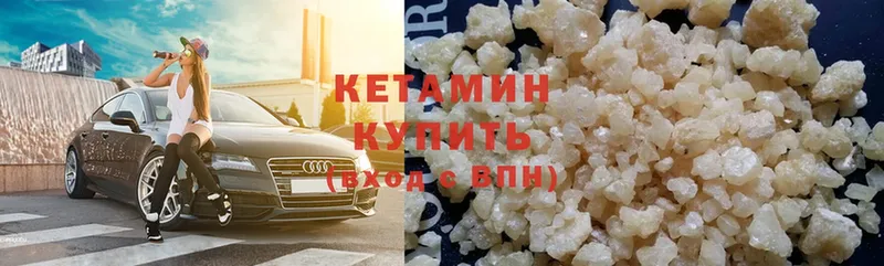 КЕТАМИН ketamine  Велиж 